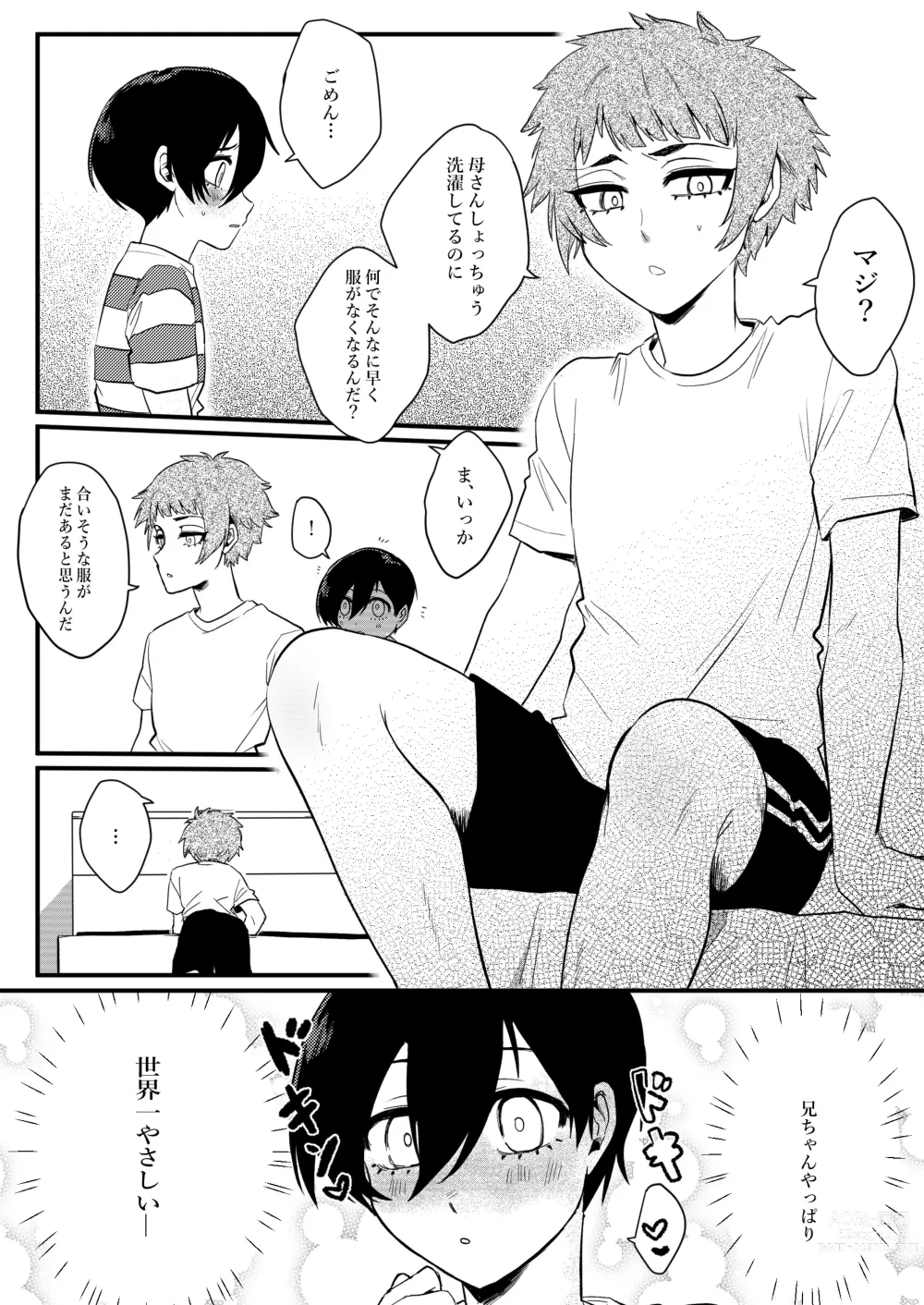 Page 5 of doujinshi Onegai, Nii-chan!!