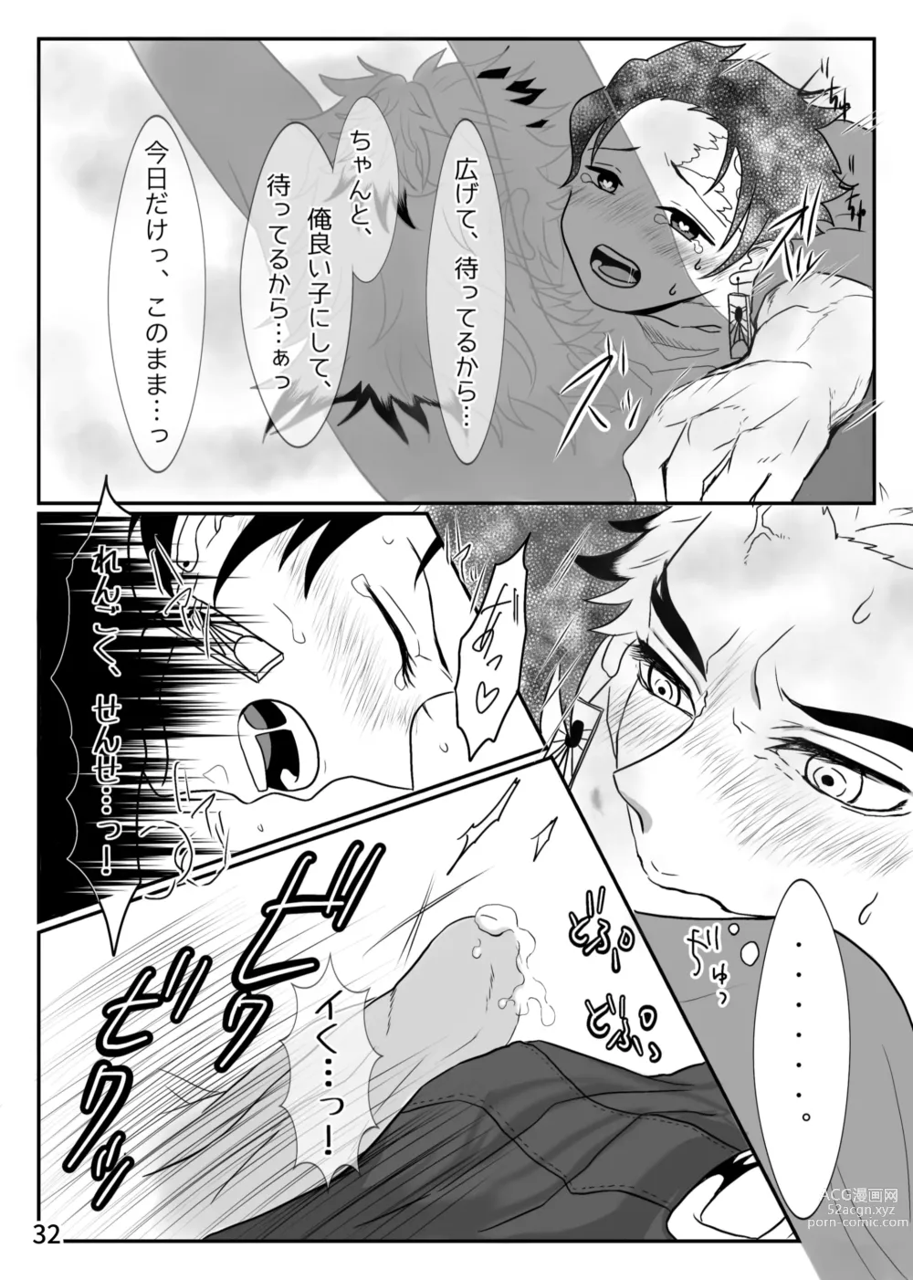 Page 16 of doujinshi Sensei, Nanimo Shinaide Kudasai!