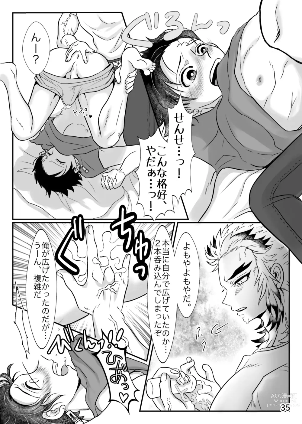 Page 19 of doujinshi Sensei, Nanimo Shinaide Kudasai!