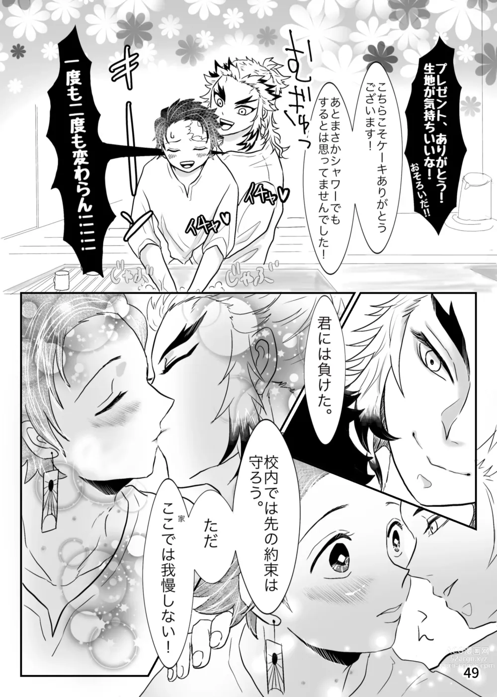 Page 33 of doujinshi Sensei, Nanimo Shinaide Kudasai!