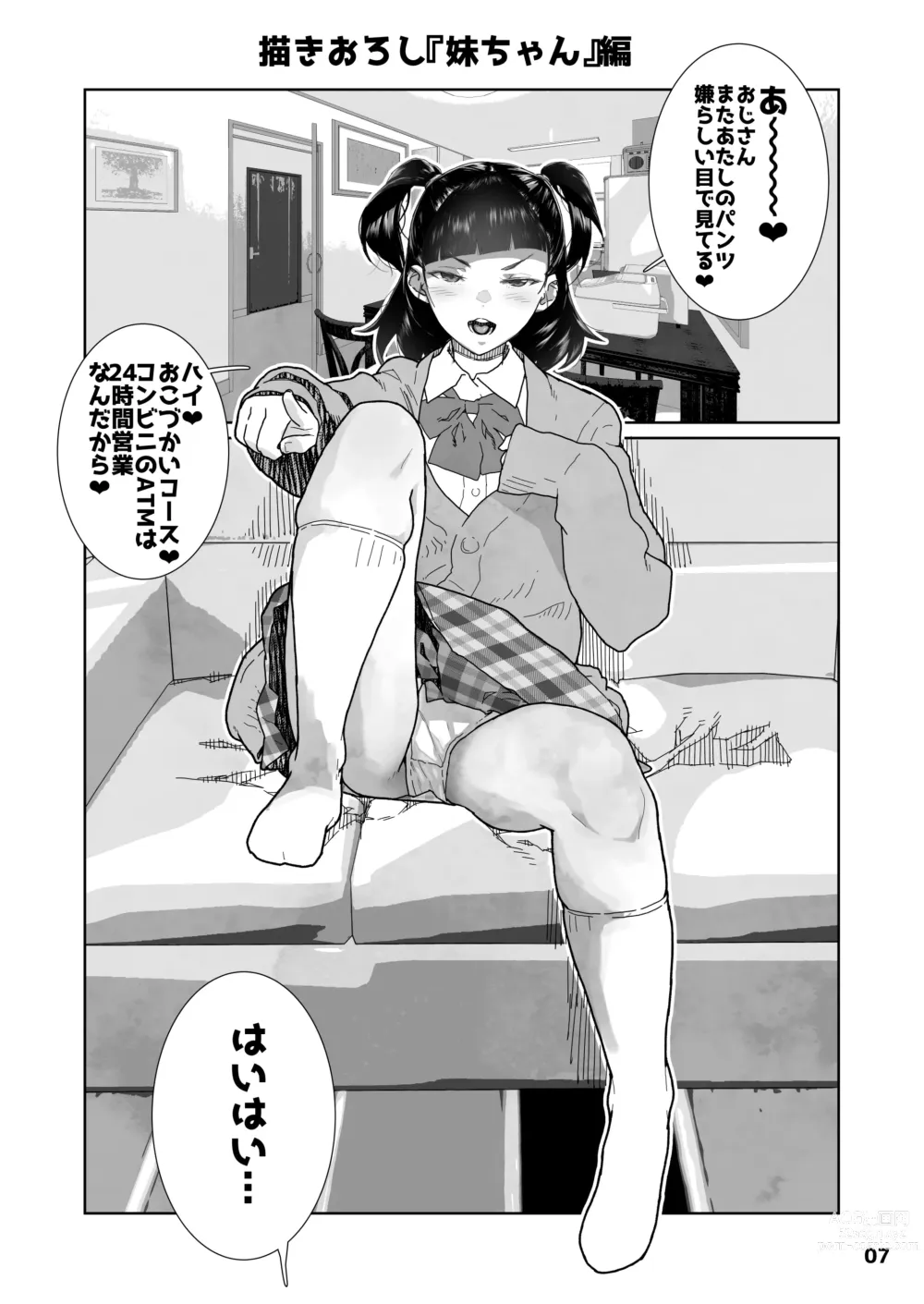 Page 7 of doujinshi J● Meikko no Yowami o Nigitta Hi. Genteiban