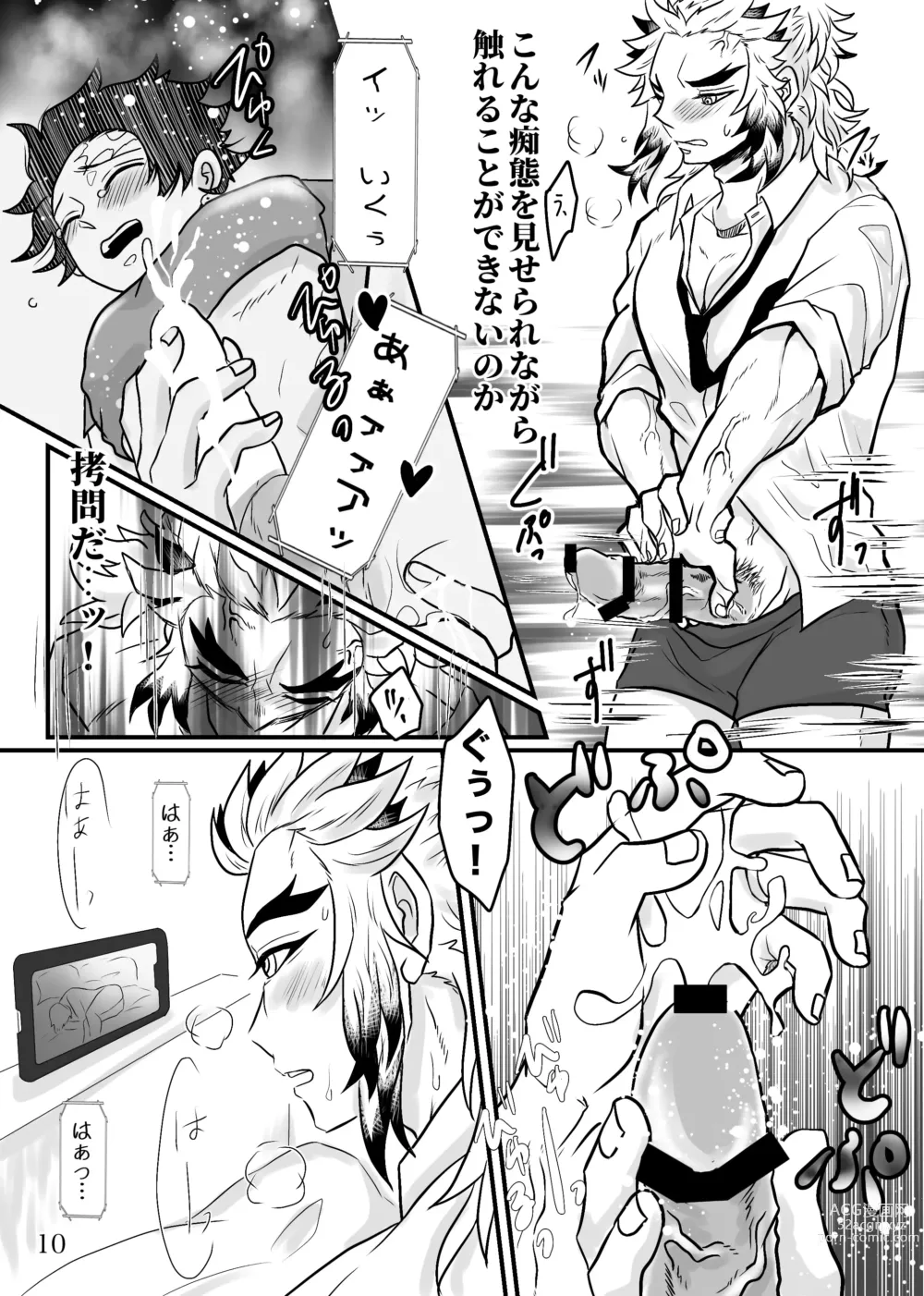 Page 11 of doujinshi Shounen, Sensei to Yonde Kurenai ka