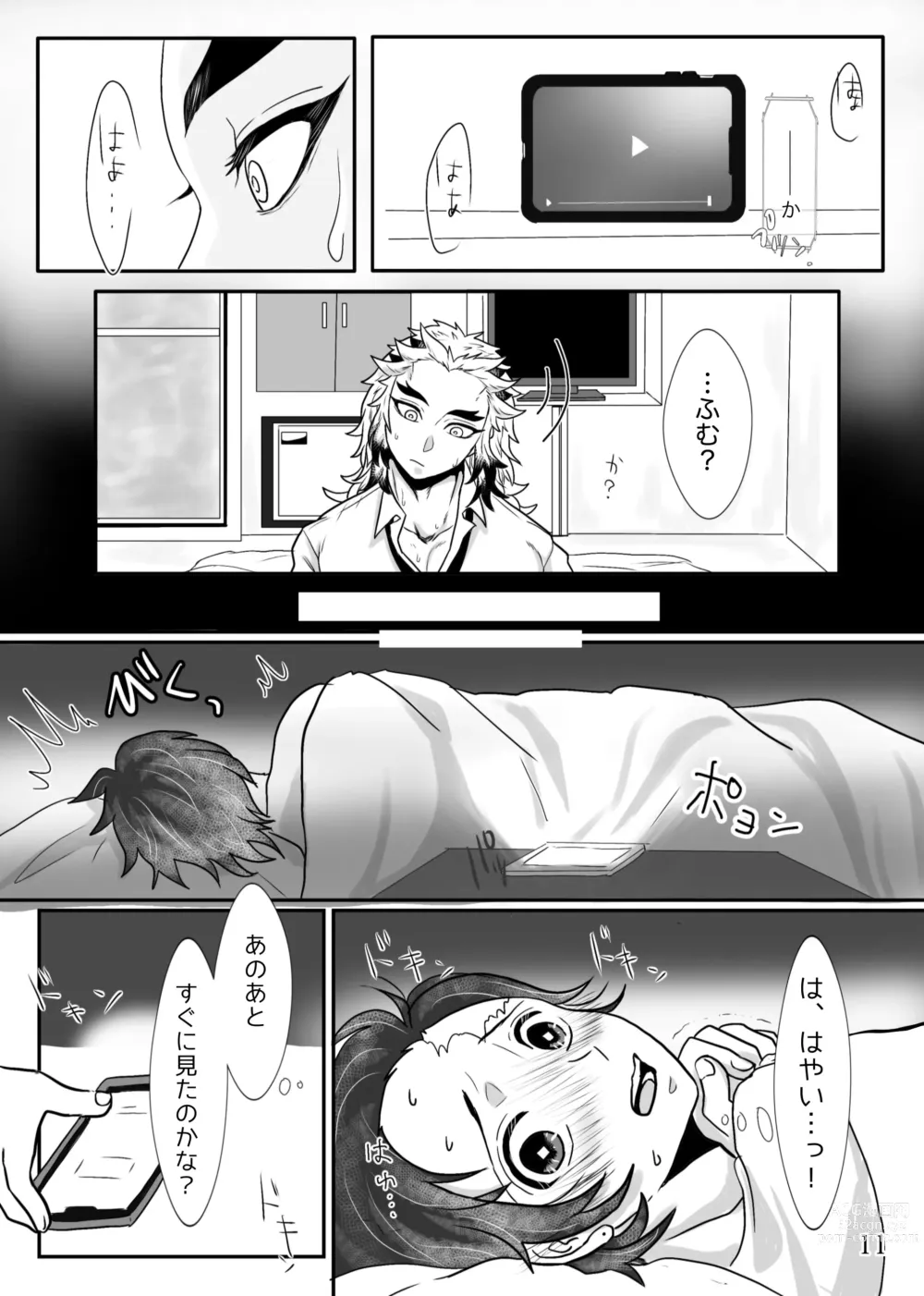 Page 12 of doujinshi Shounen, Sensei to Yonde Kurenai ka