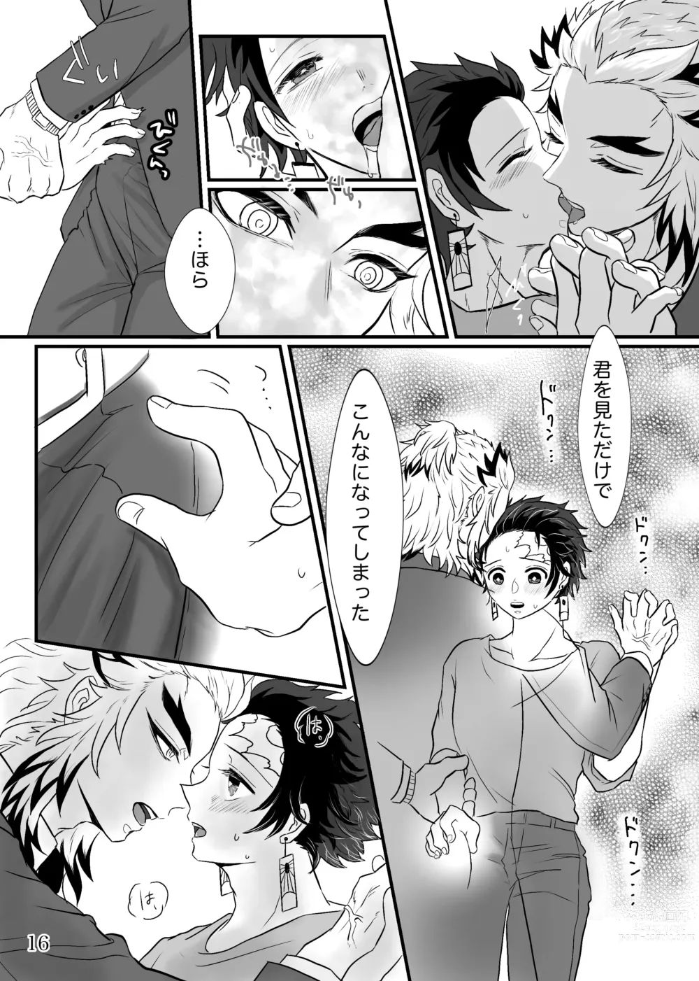 Page 17 of doujinshi Shounen, Sensei to Yonde Kurenai ka