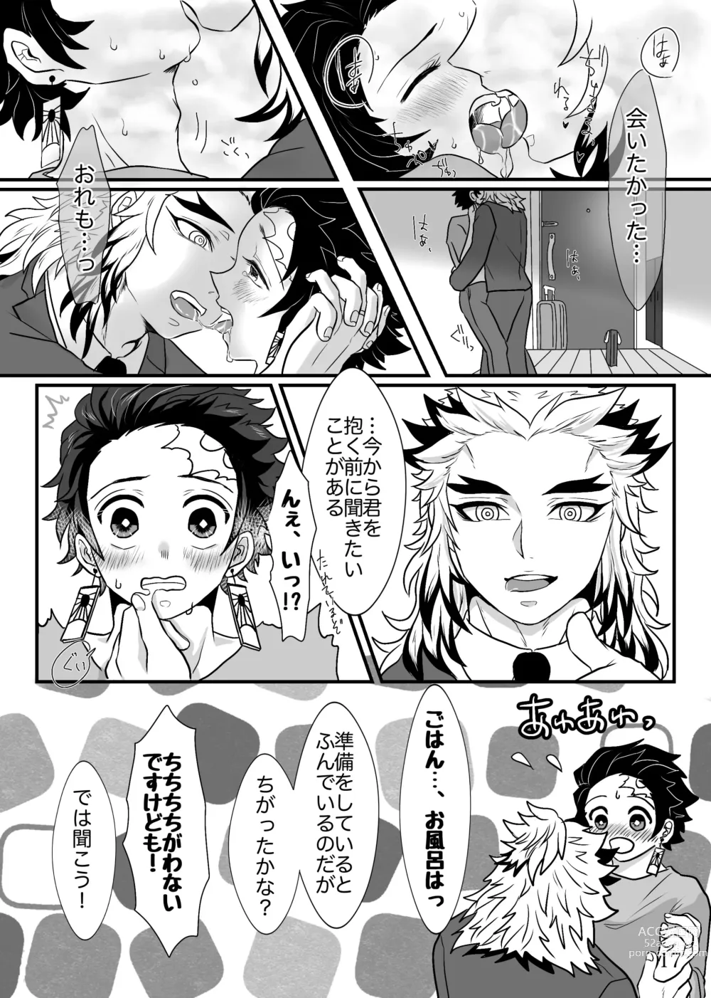 Page 18 of doujinshi Shounen, Sensei to Yonde Kurenai ka