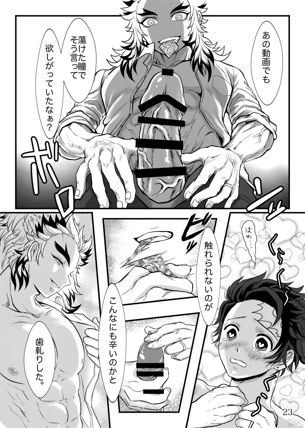 Page 24 of doujinshi Shounen, Sensei to Yonde Kurenai ka