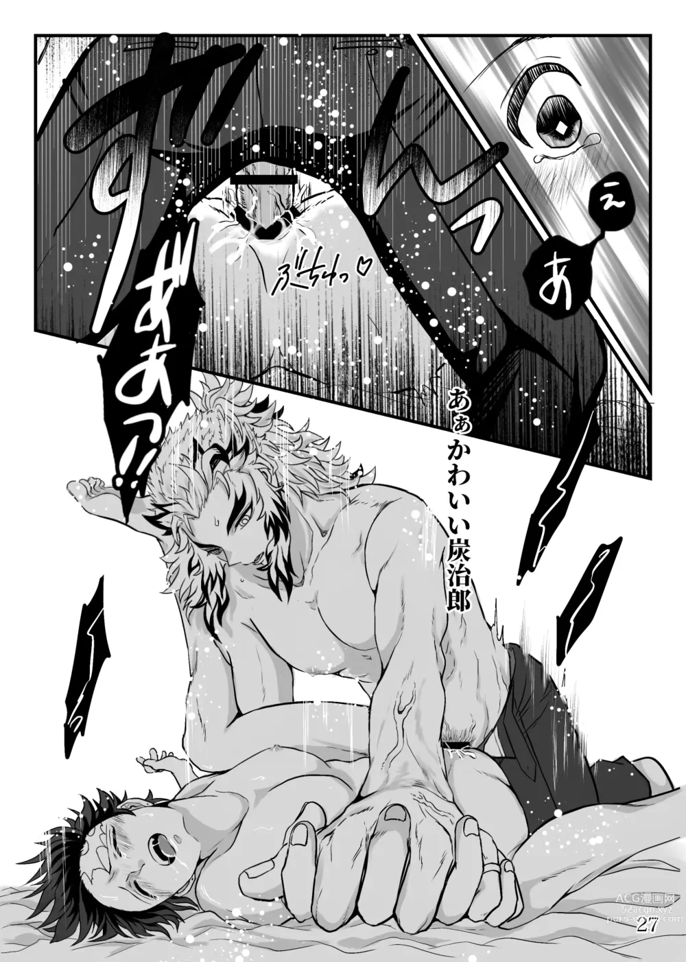 Page 28 of doujinshi Shounen, Sensei to Yonde Kurenai ka