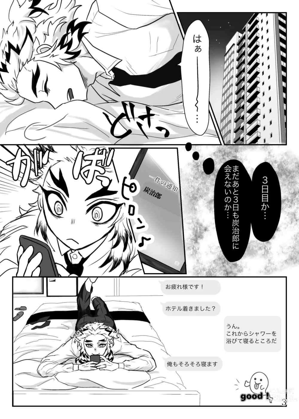 Page 4 of doujinshi Shounen, Sensei to Yonde Kurenai ka