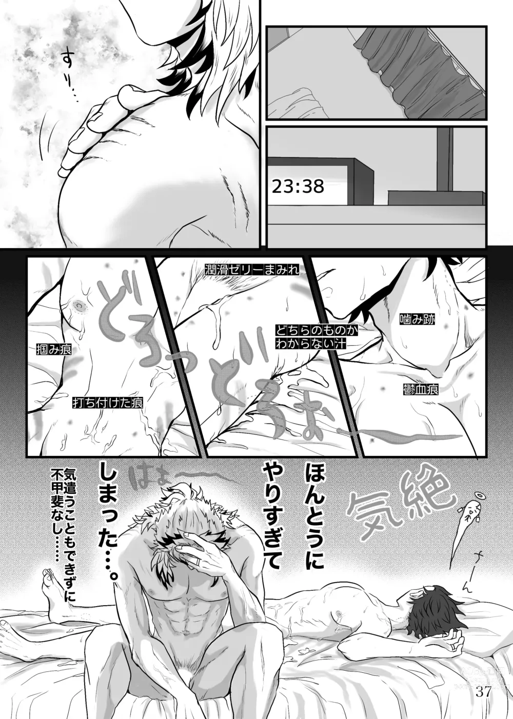 Page 38 of doujinshi Shounen, Sensei to Yonde Kurenai ka