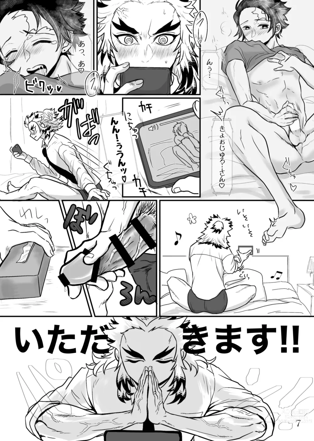 Page 8 of doujinshi Shounen, Sensei to Yonde Kurenai ka