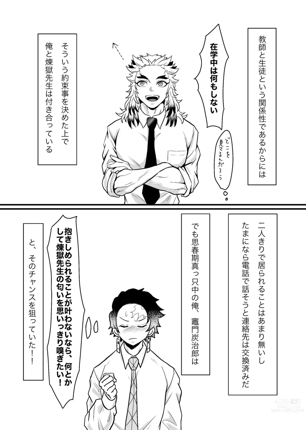 Page 2 of doujinshi Shounen, Motto Kikasete & Misete Kurenai ka