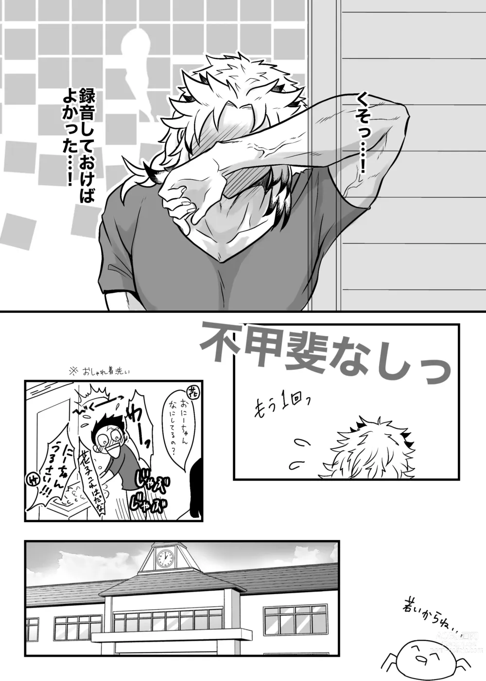 Page 16 of doujinshi Shounen, Motto Kikasete & Misete Kurenai ka
