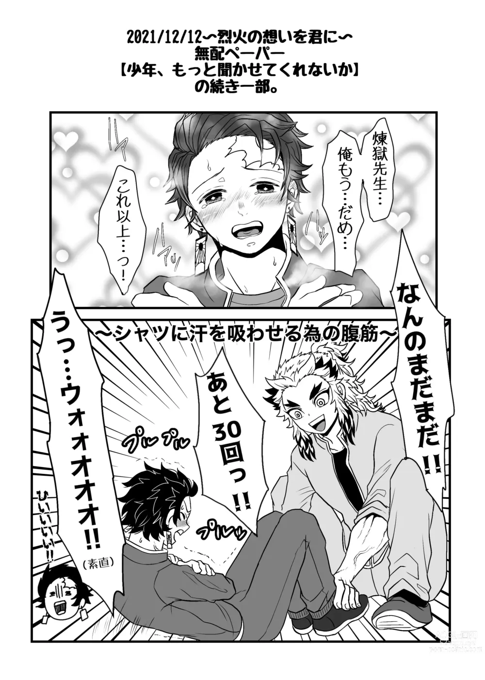 Page 20 of doujinshi Shounen, Motto Kikasete & Misete Kurenai ka