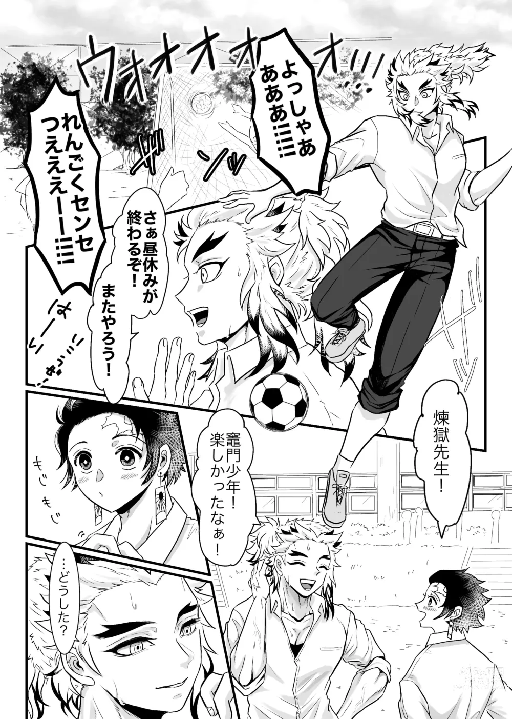Page 3 of doujinshi Shounen, Motto Kikasete & Misete Kurenai ka