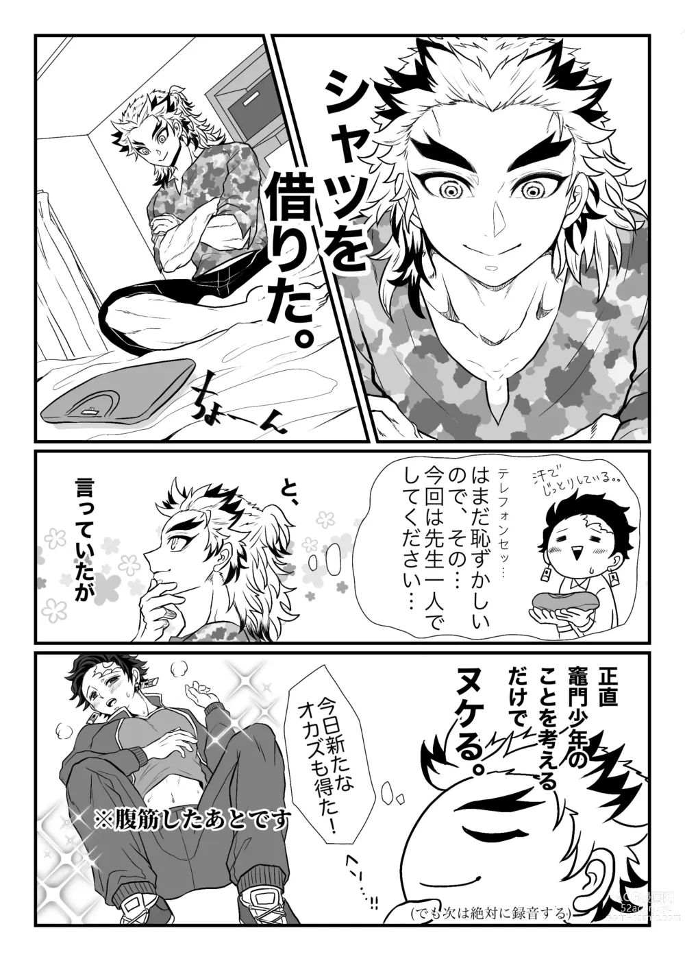 Page 21 of doujinshi Shounen, Motto Kikasete & Misete Kurenai ka