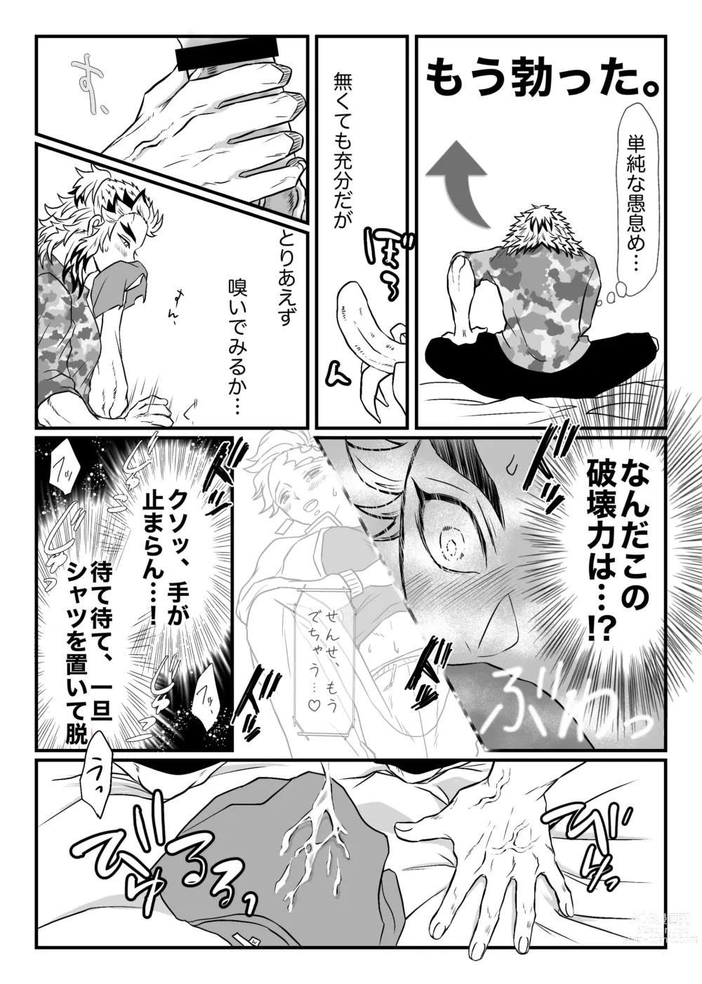 Page 22 of doujinshi Shounen, Motto Kikasete & Misete Kurenai ka