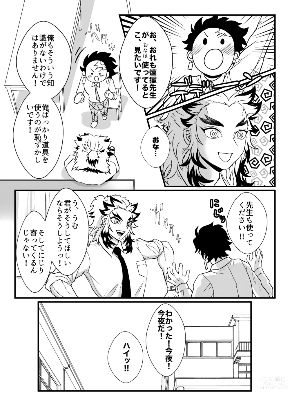 Page 28 of doujinshi Shounen, Motto Kikasete & Misete Kurenai ka