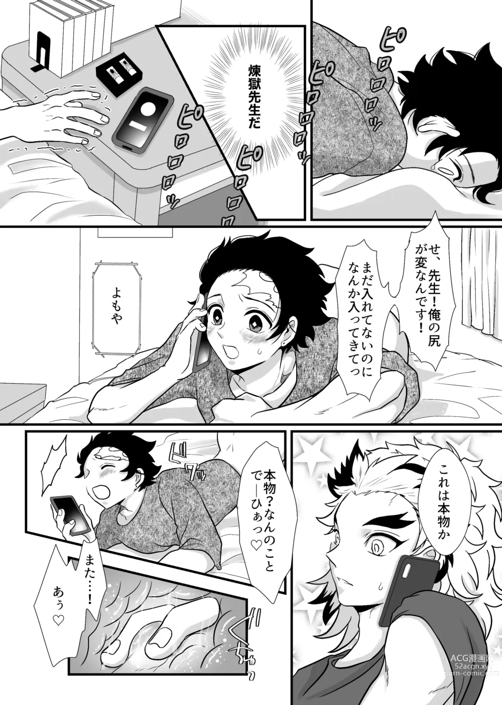 Page 31 of doujinshi Shounen, Motto Kikasete & Misete Kurenai ka