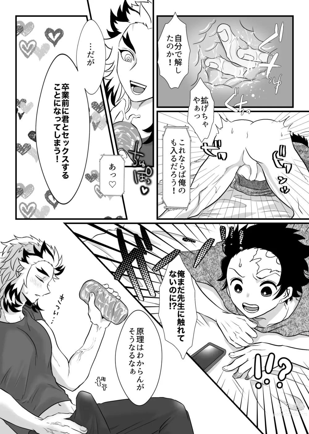 Page 34 of doujinshi Shounen, Motto Kikasete & Misete Kurenai ka