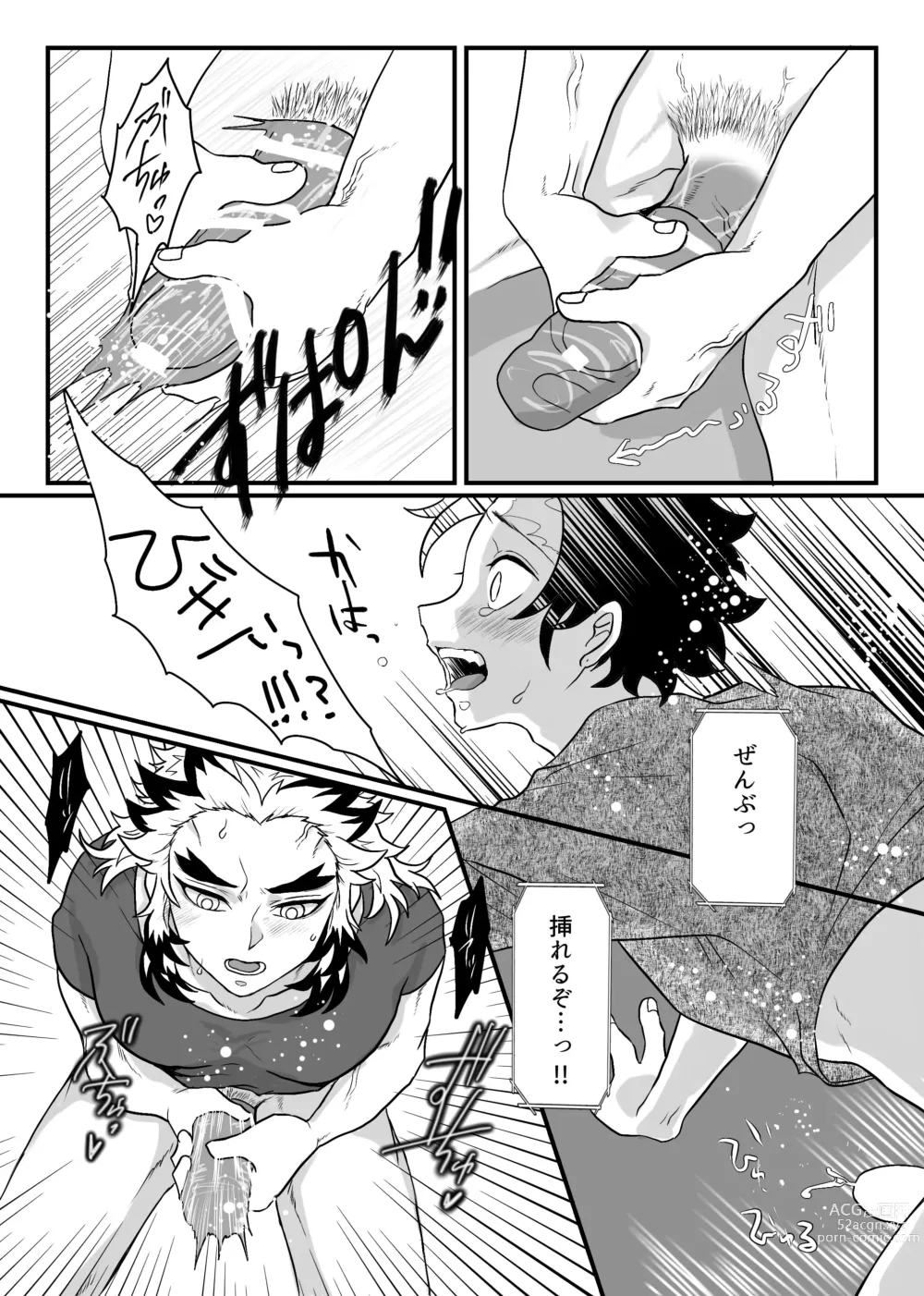 Page 46 of doujinshi Shounen, Motto Kikasete & Misete Kurenai ka