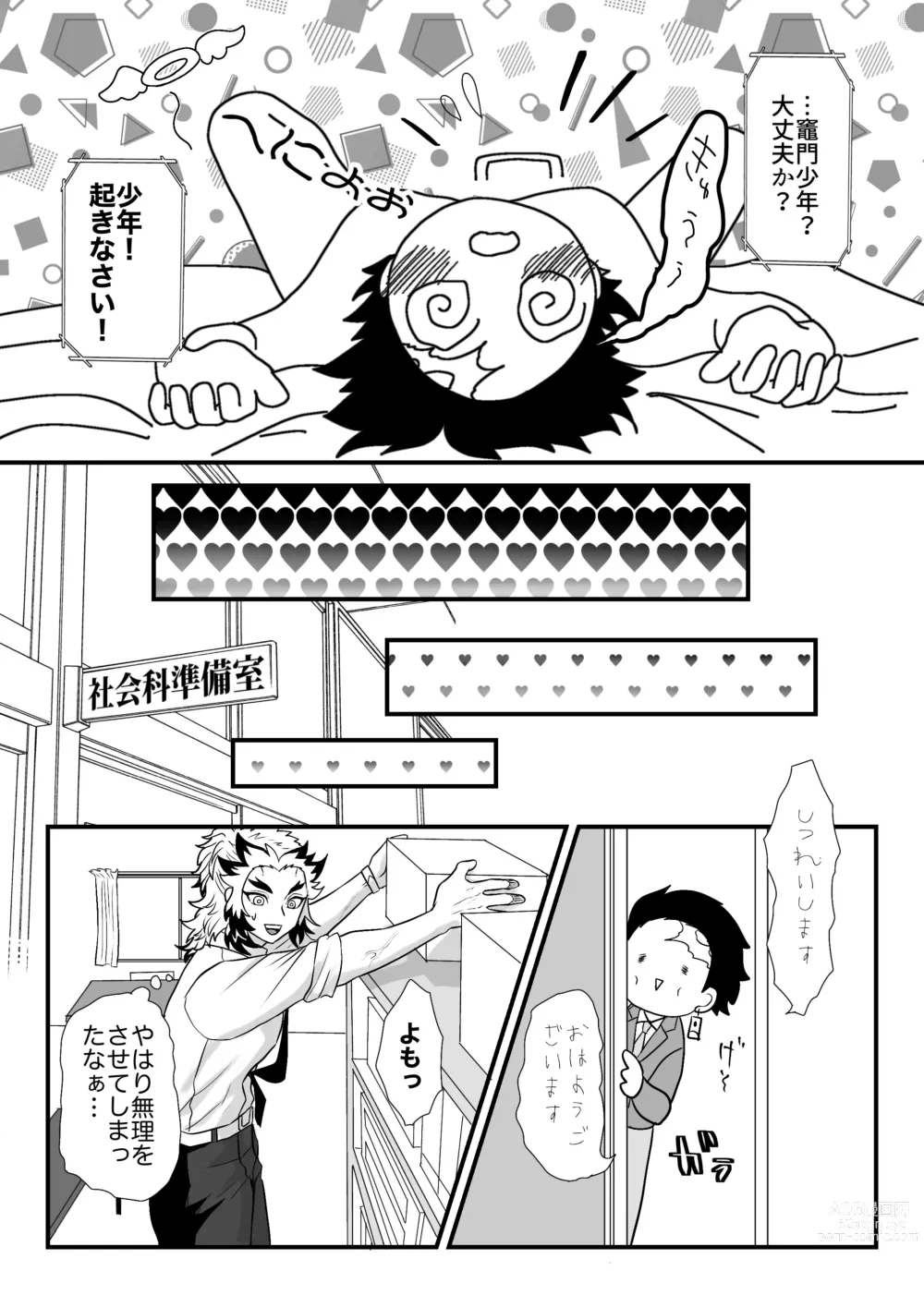 Page 60 of doujinshi Shounen, Motto Kikasete & Misete Kurenai ka