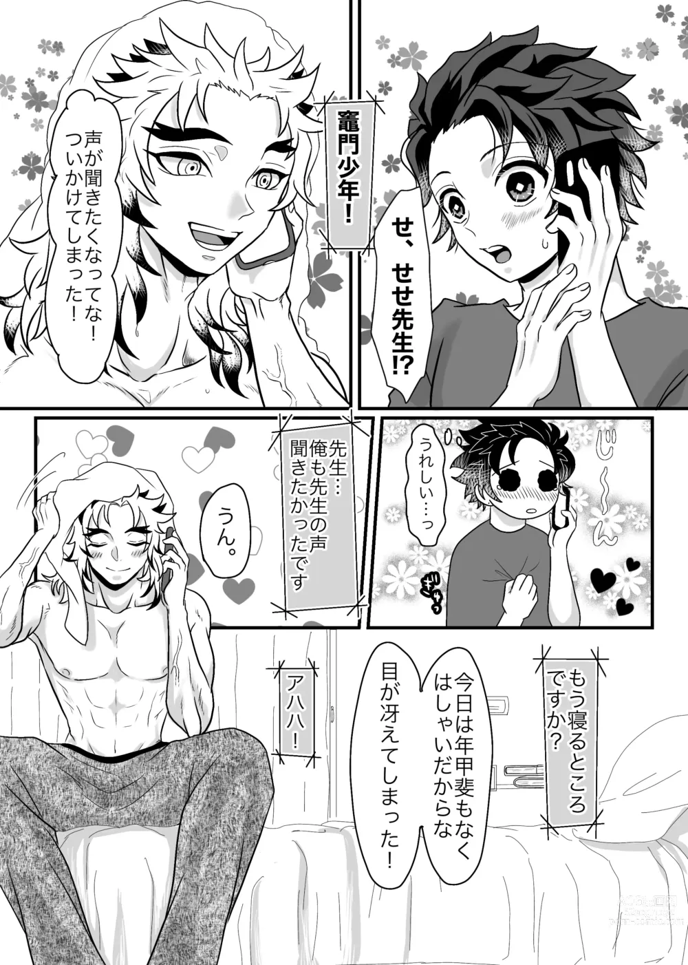 Page 7 of doujinshi Shounen, Motto Kikasete & Misete Kurenai ka