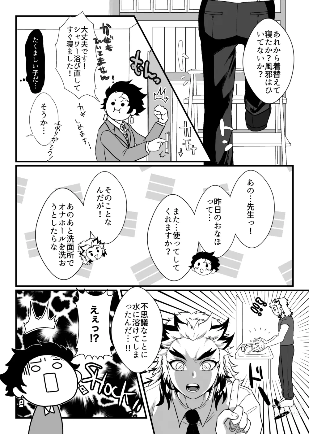 Page 61 of doujinshi Shounen, Motto Kikasete & Misete Kurenai ka
