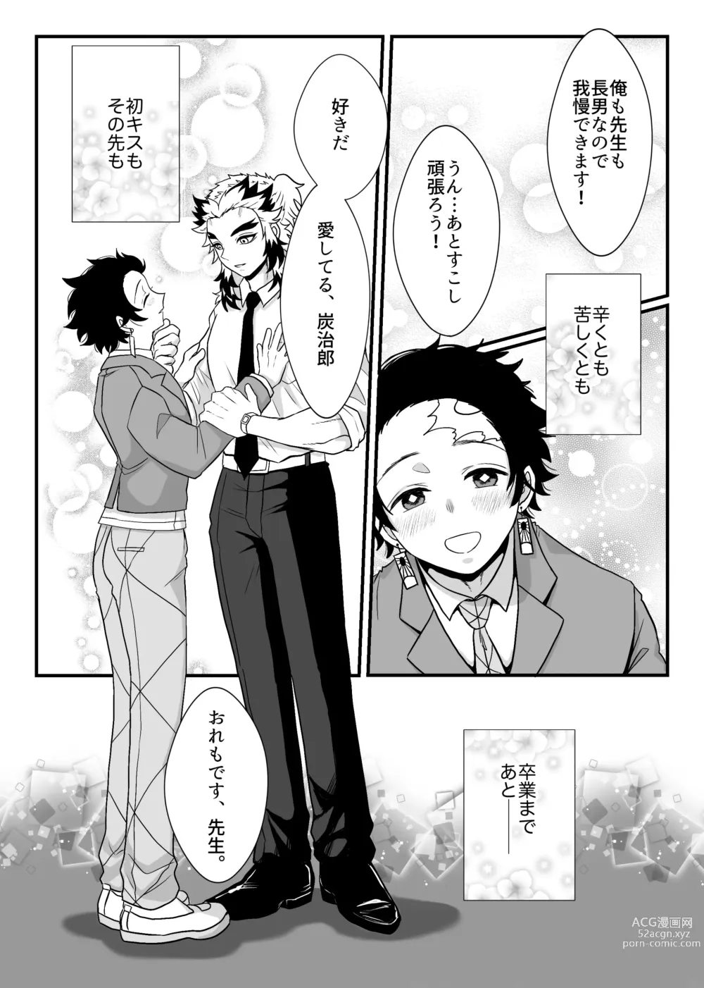 Page 66 of doujinshi Shounen, Motto Kikasete & Misete Kurenai ka