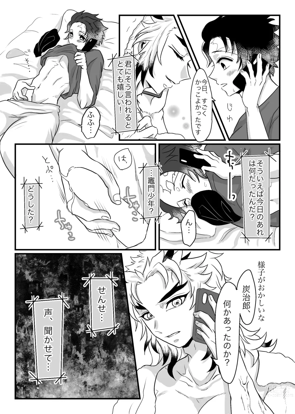 Page 8 of doujinshi Shounen, Motto Kikasete & Misete Kurenai ka