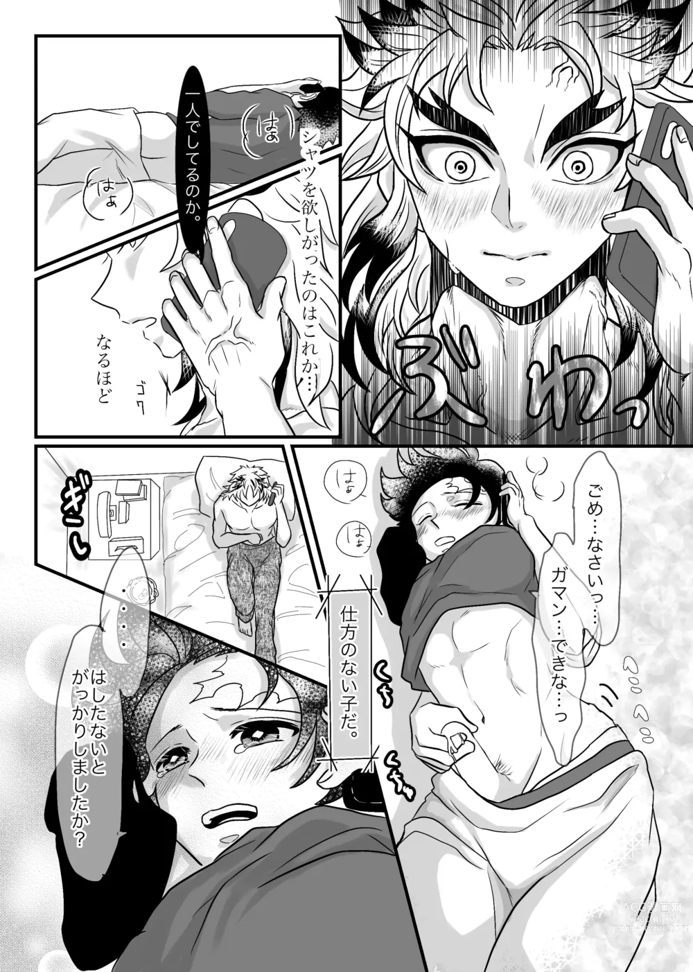 Page 9 of doujinshi Shounen, Motto Kikasete & Misete Kurenai ka