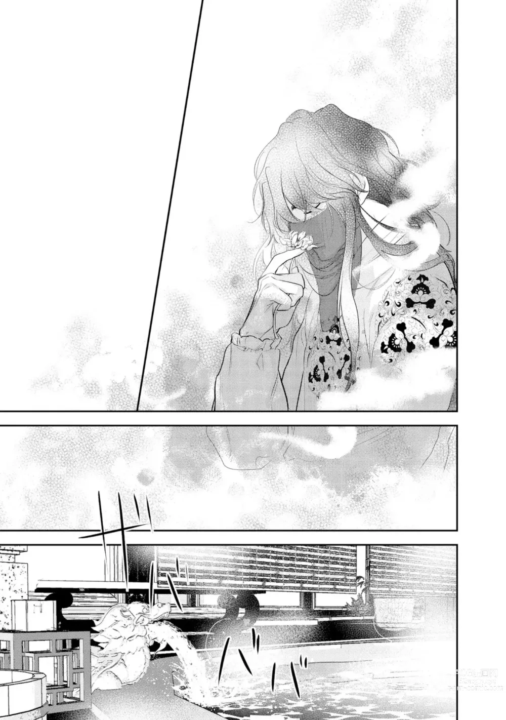 Page 17 of manga 孤高的王与侍寝者之间的情爱 Ch. 3