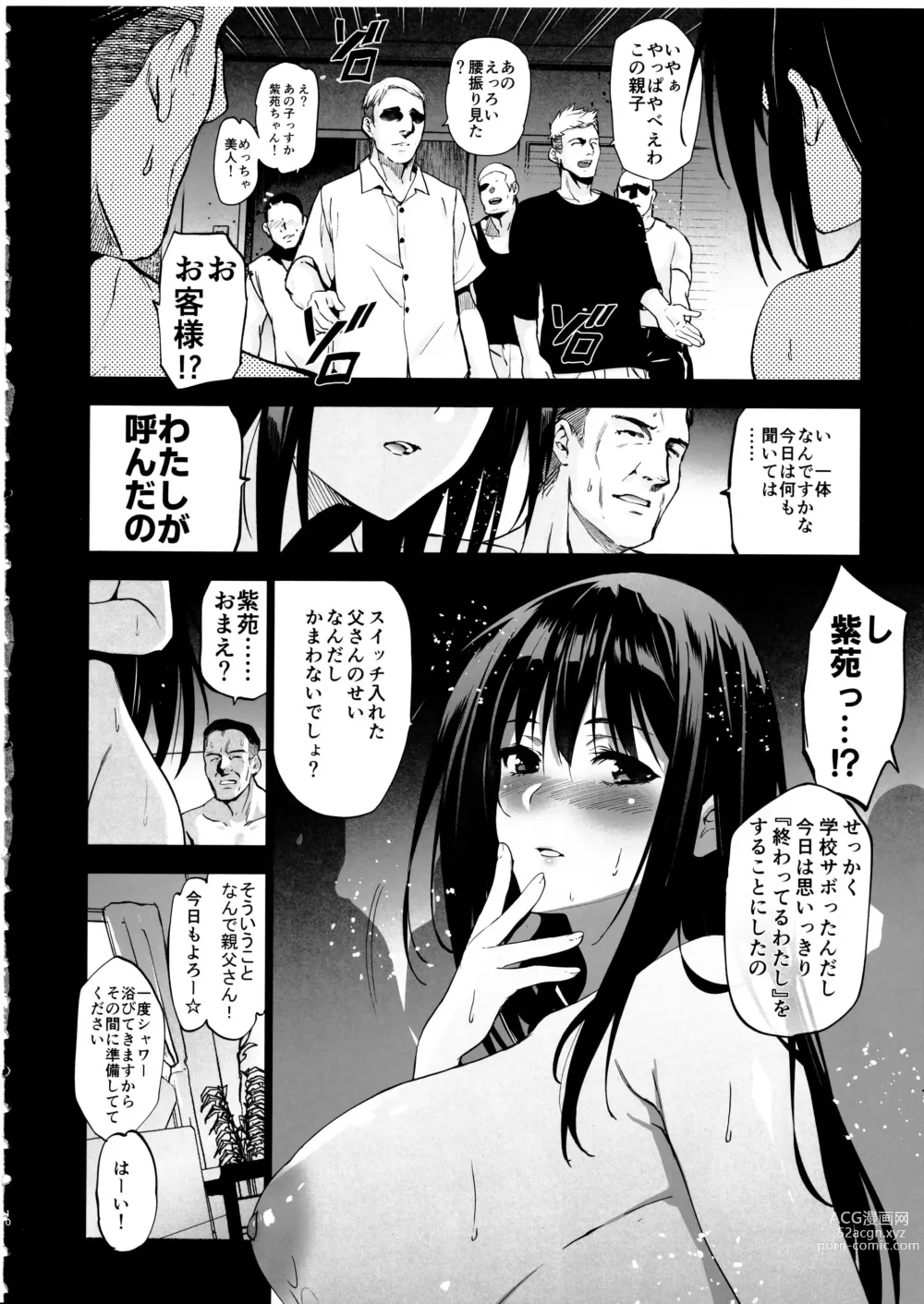 Page 11 of doujinshi Otonari no Nie Yon Tooku e  Itta Osananajimi