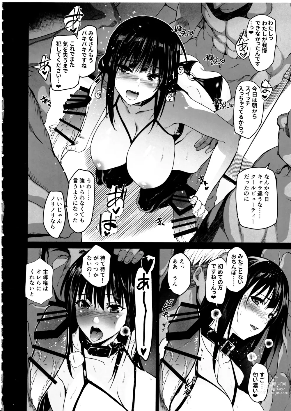 Page 13 of doujinshi Otonari no Nie Yon Tooku e  Itta Osananajimi