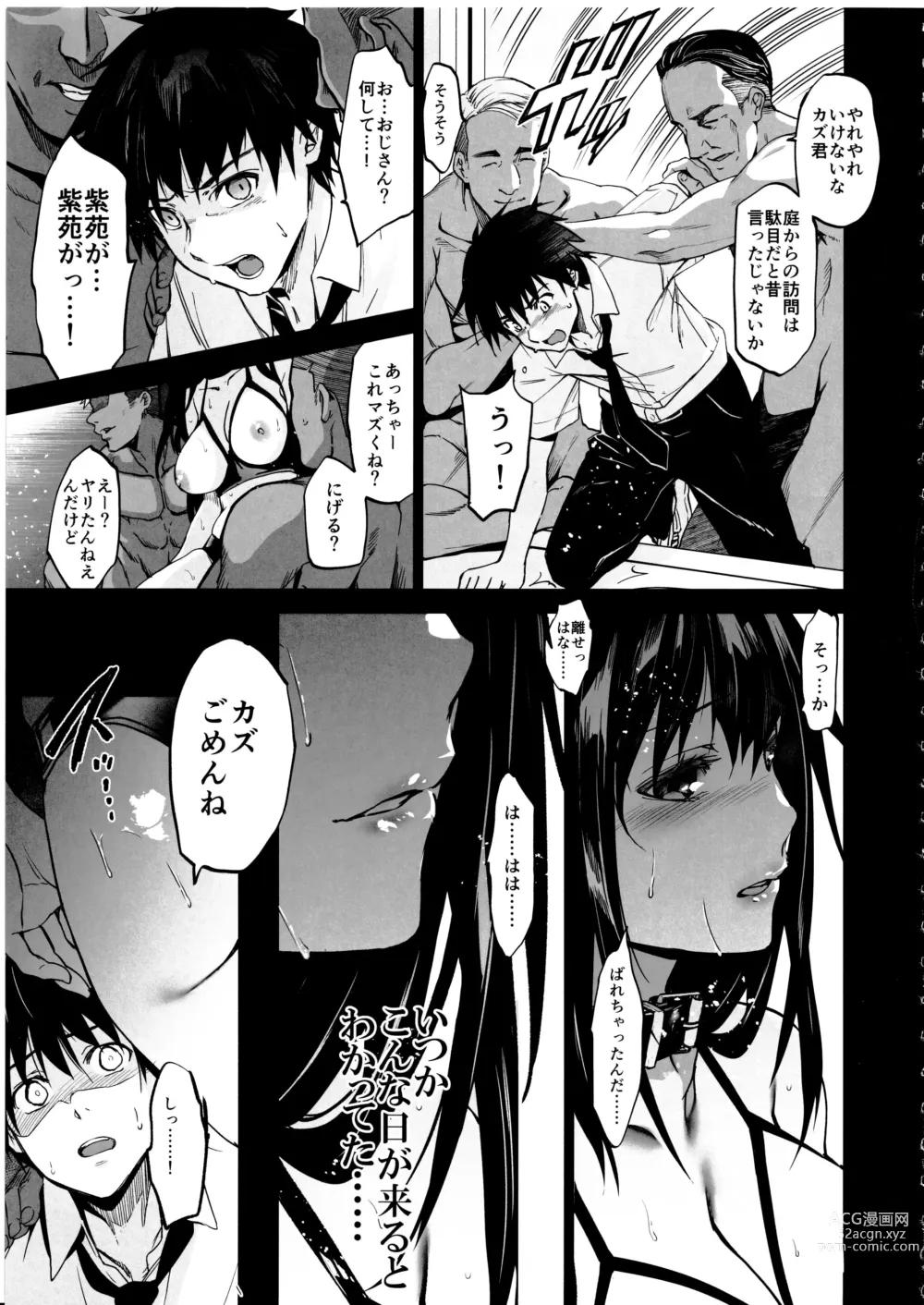 Page 24 of doujinshi Otonari no Nie Yon Tooku e  Itta Osananajimi