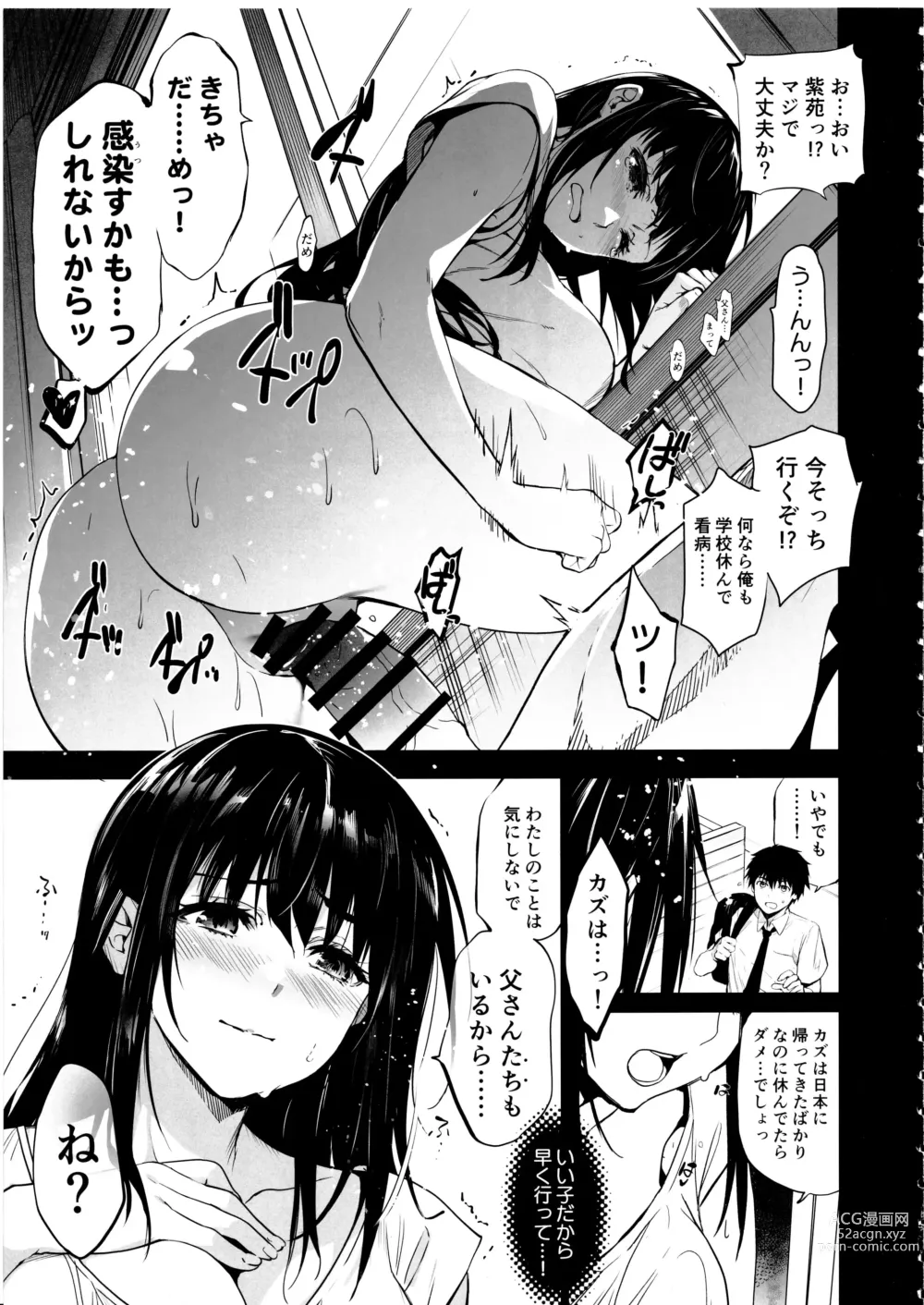 Page 6 of doujinshi Otonari no Nie Yon Tooku e  Itta Osananajimi