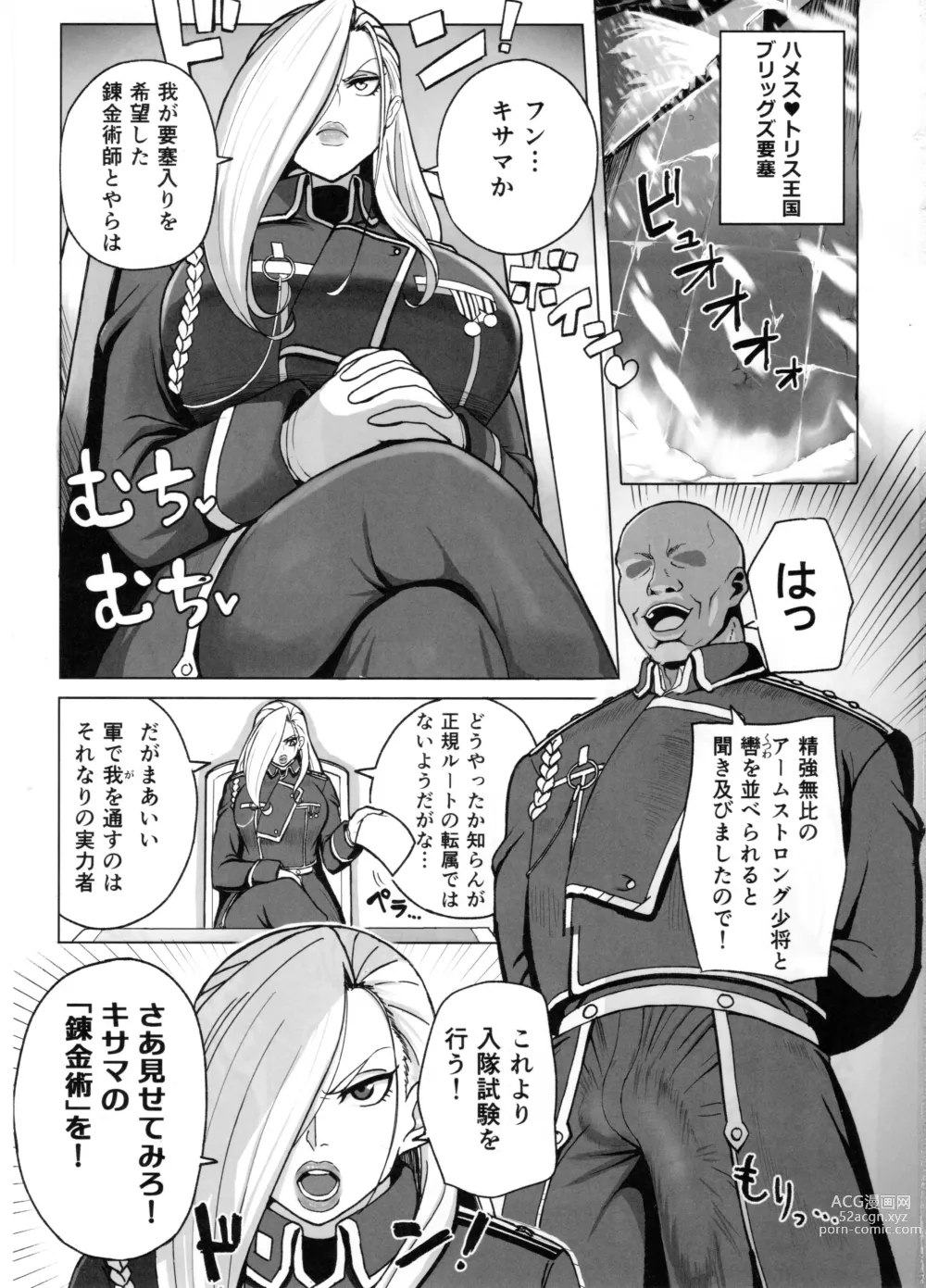Page 2 of doujinshi Jukujo Shougun VS Saimin no Renkinjutsushi - Armstrong VS Hypnotic Alchemist