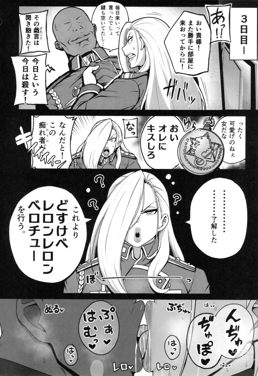 Page 13 of doujinshi Jukujo Shougun VS Saimin no Renkinjutsushi - Armstrong VS Hypnotic Alchemist