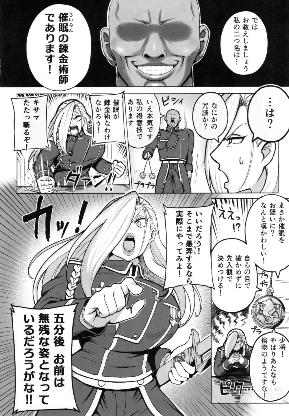 Page 3 of doujinshi Jukujo Shougun VS Saimin no Renkinjutsushi - Armstrong VS Hypnotic Alchemist