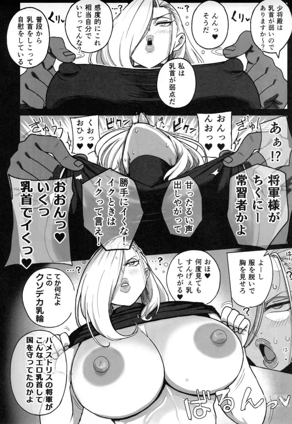 Page 9 of doujinshi Jukujo Shougun VS Saimin no Renkinjutsushi - Armstrong VS Hypnotic Alchemist