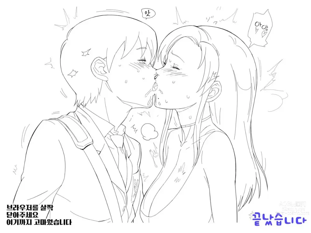 Page 144 of doujinshi 모모노세 미타비 마을! 세키코이야마에 있는 토이라씨의 변태적 행동