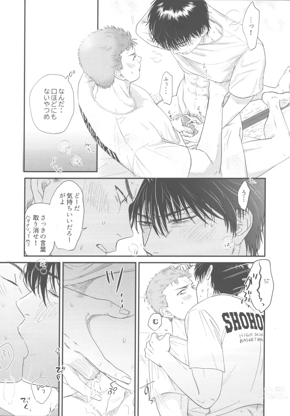 Page 9 of doujinshi Intentional