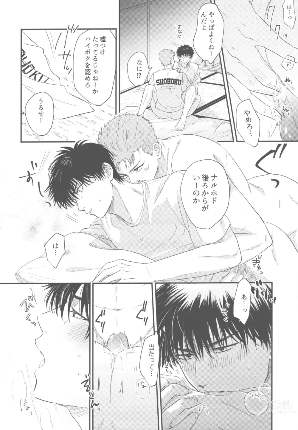 Page 10 of doujinshi Intentional