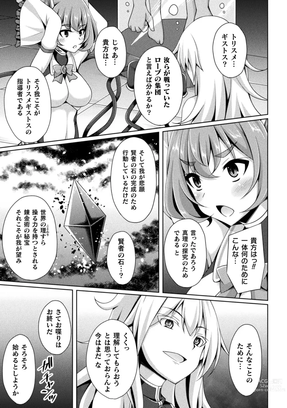 Page 9 of manga Kougyoku Tenki Glitter Stars ep1-4