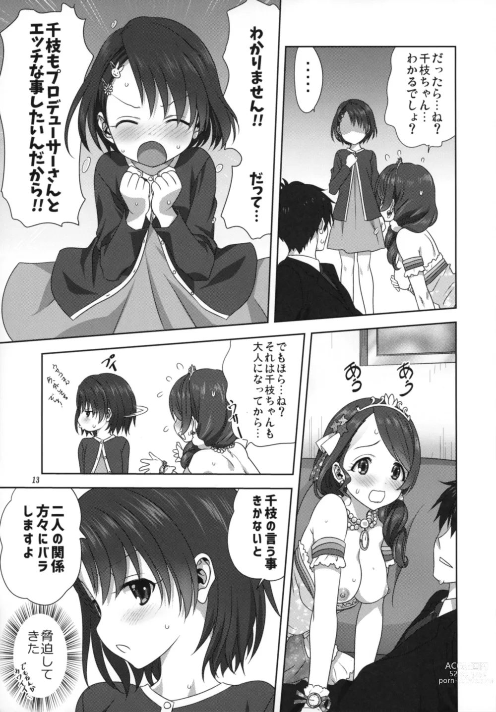 Page 13 of doujinshi Arisa to Chie to P no Oshigoto