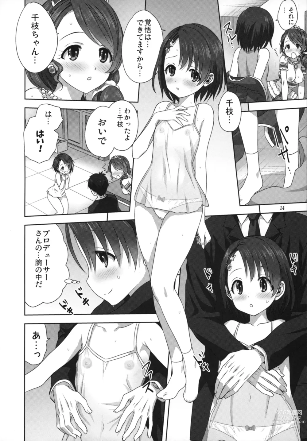 Page 14 of doujinshi Arisa to Chie to P no Oshigoto