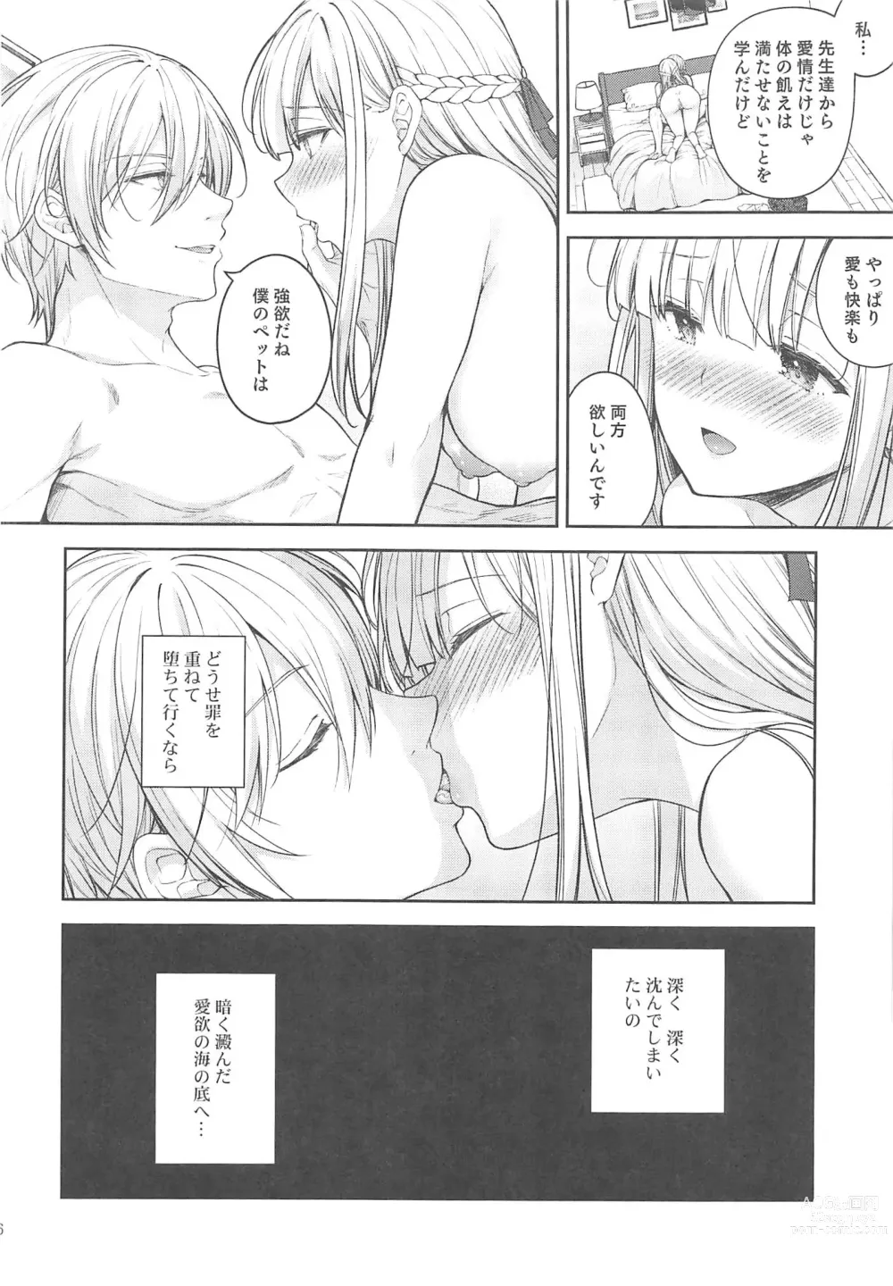 Page 400 of manga Indeki No Reijou Soushuuhen