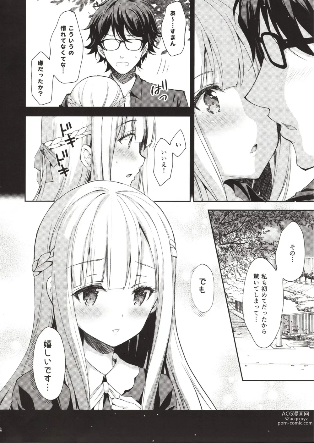 Page 7 of manga Indeki No Reijou Soushuuhen