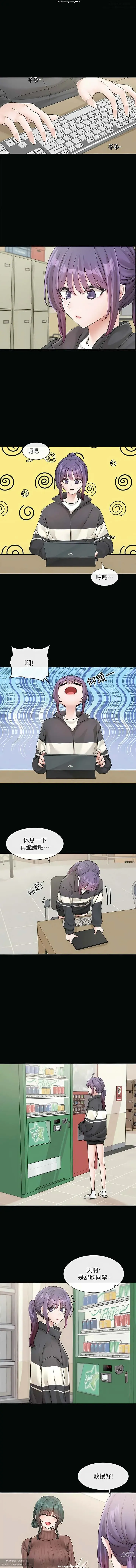 Page 2 of manga 社團學姊 127-137 官方中文 社团学姐