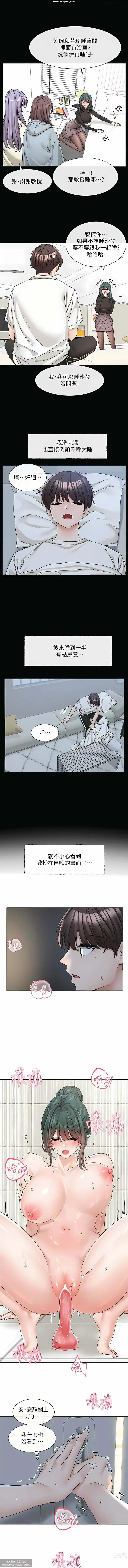 Page 18 of manga 社團學姊 127-137 官方中文 社团学姐