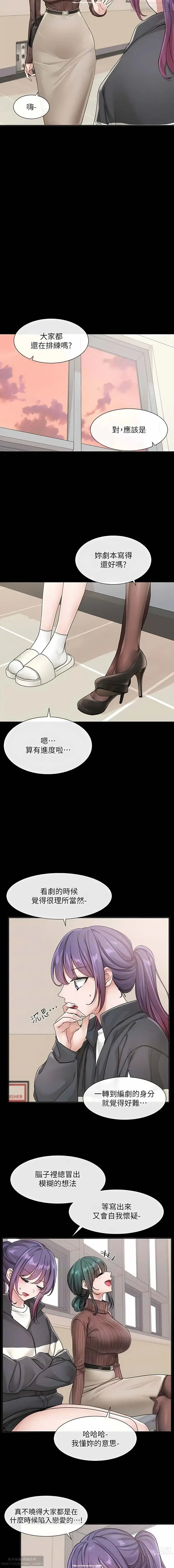 Page 3 of manga 社團學姊 127-137 官方中文 社团学姐